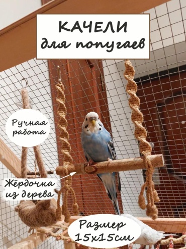 Клетка Дочь фермеров картон 15x2x15 см