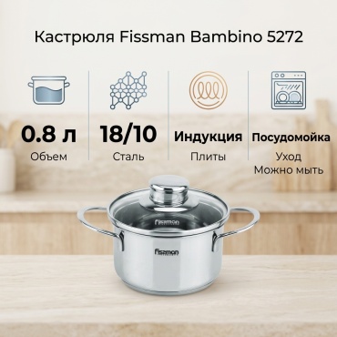 Кастрюля 0.8 л, Fissman Bambino 5272 сталь