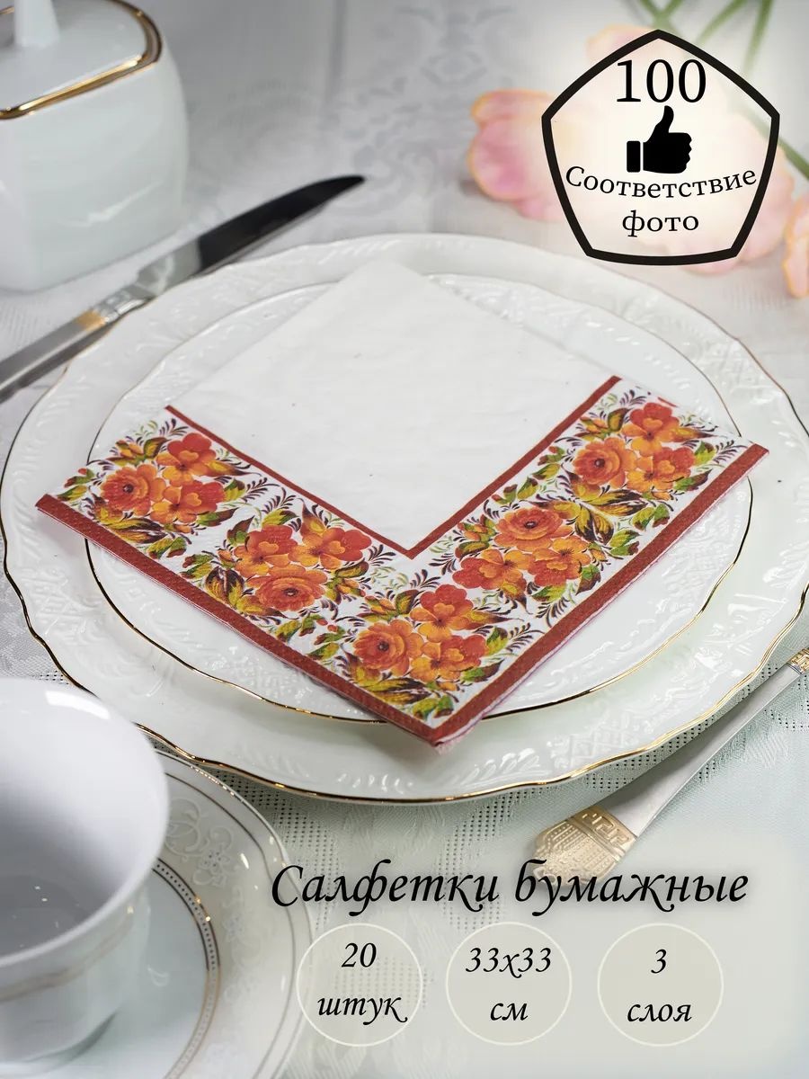 Бумажные салфетки Lori-Компания Фабрика Люкс 20 шт