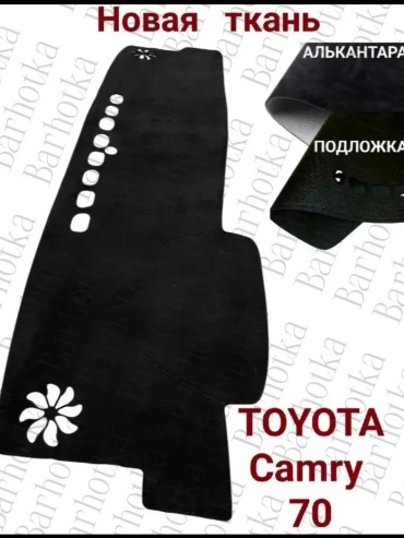 251818 Toyota Camry 2017-2023 черный