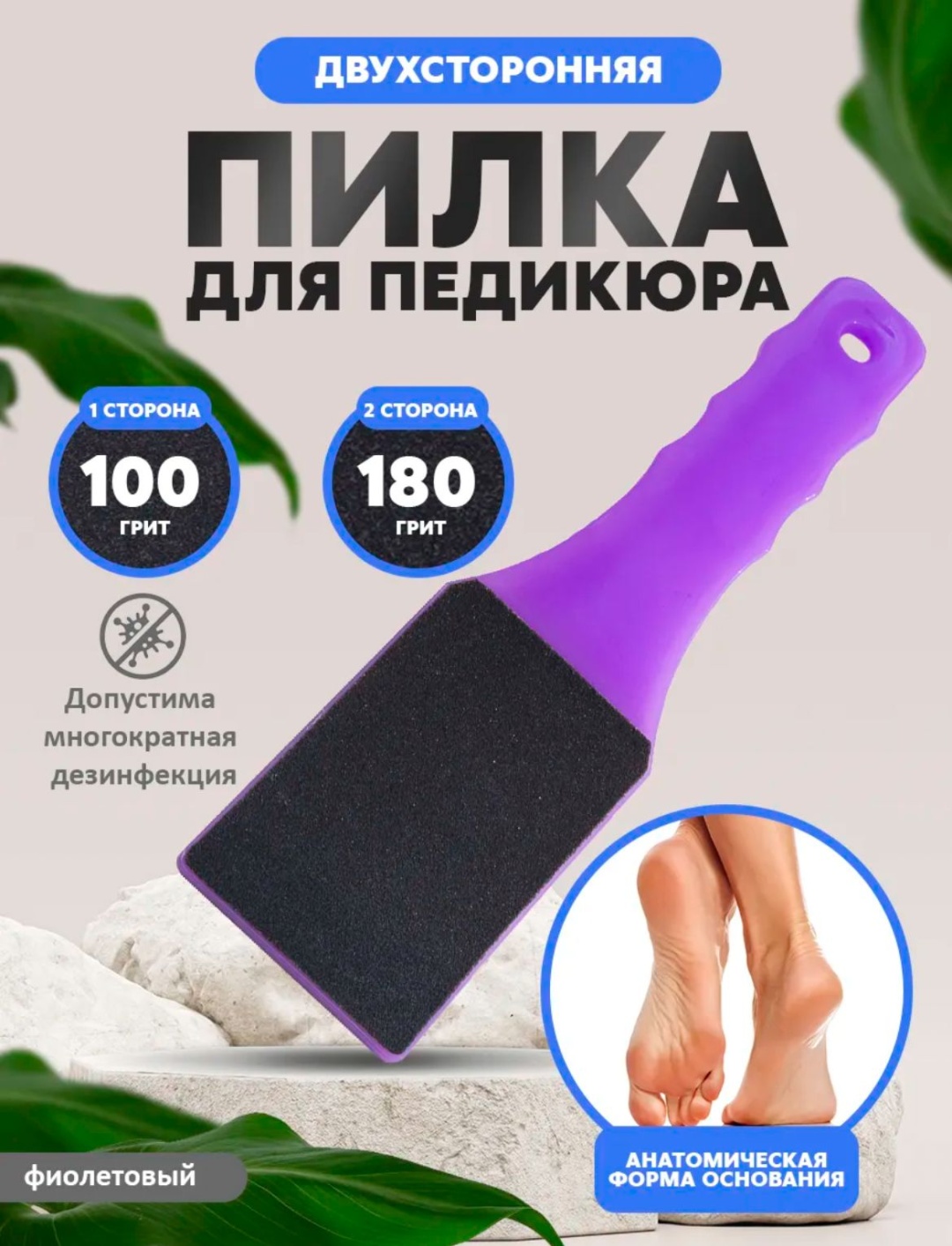 Пемза для ног жесткий 1 шт