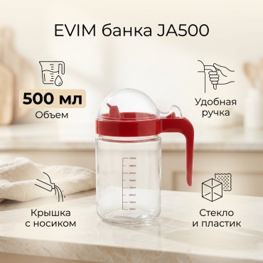 EVIM банка JA500, пластик, стекло