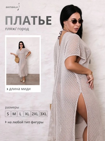 Платье мультиколор