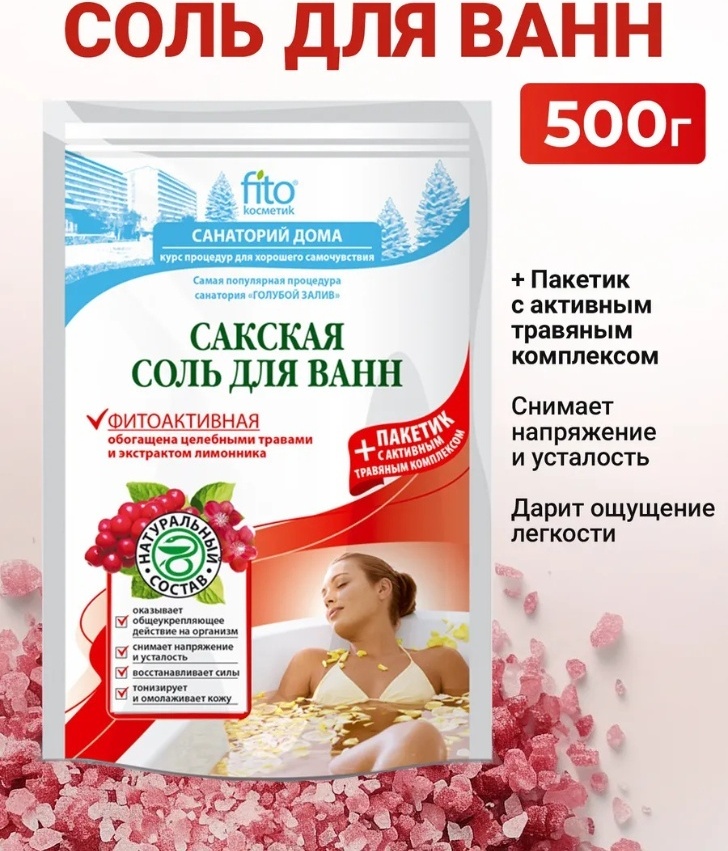 Fito Косметик Сакская фитоактивная морская соль 530 г