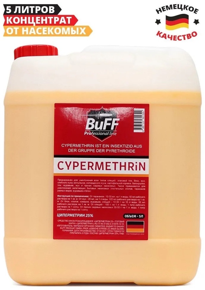 Раствор BuFF Циперметрин 25% 5000 мл
