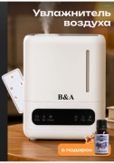 Увлажнитель воздуха B&A AirMist 4L белый