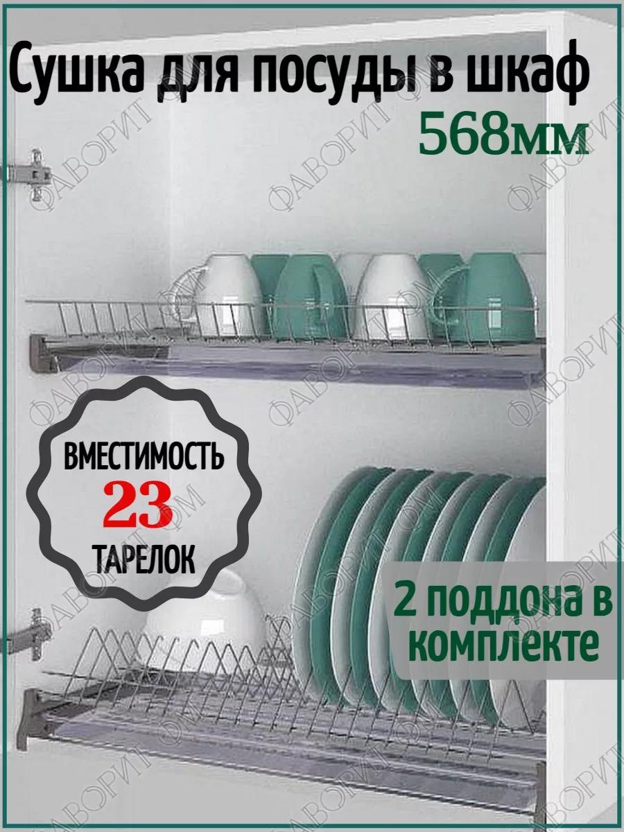 Сушилка отдельностоящая одноярусная ,сталь