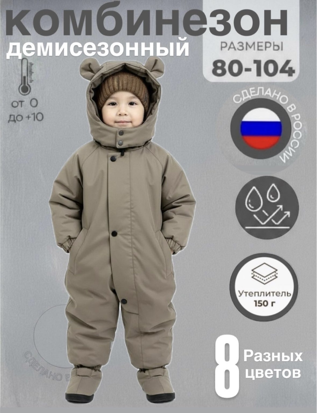 Утепленный комбинезон Vifa бежевый