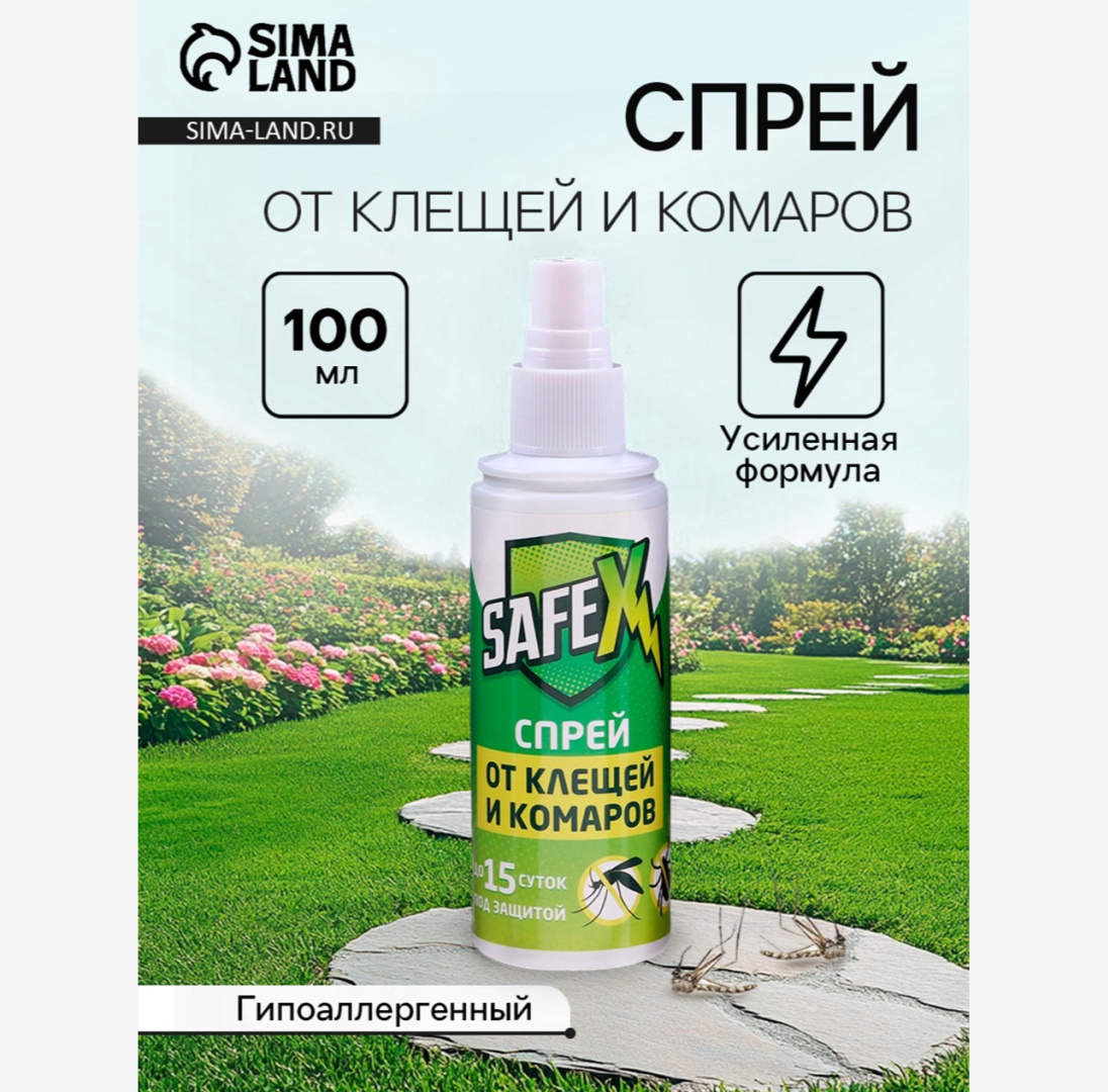 Спрей Safex 4066434 100 мл 120 г