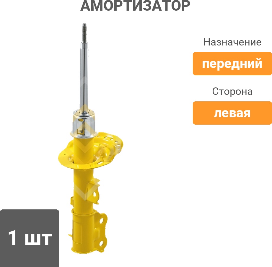 Амортизатор Sufix передний SU1149 1 шт