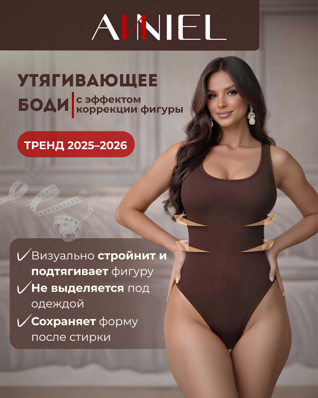 Боди коричневый, шоколад