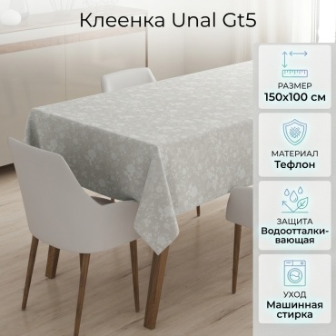 Клеенка Unal 150x100 см, полиэстер, тефлон, 1 шт