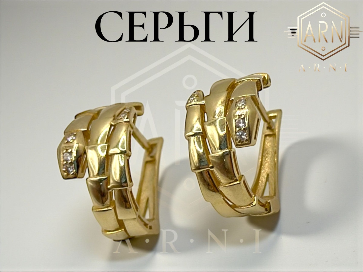 Серьги ARNI 254 вес 5.42 г золото, фианит