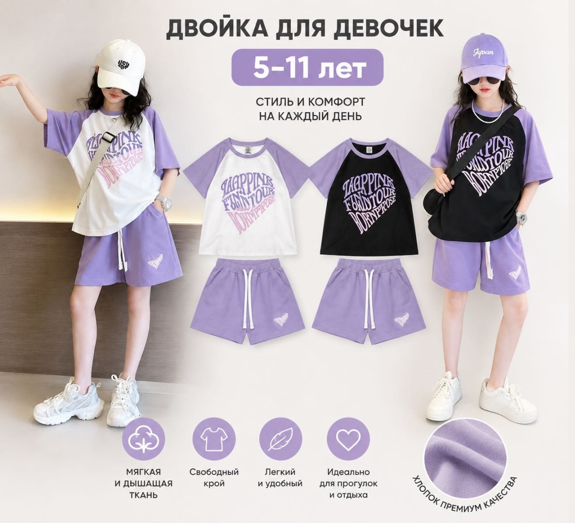 Комплект KIDSMART фиолетовый