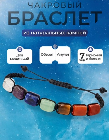 RED MOON длина 18 см натуральный камень, агат, аметист, кварц