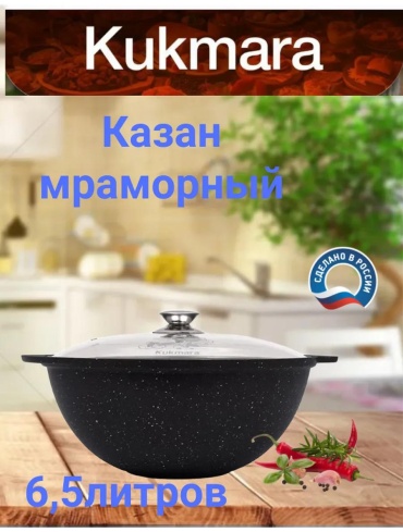 Казан 4 л, алюминий