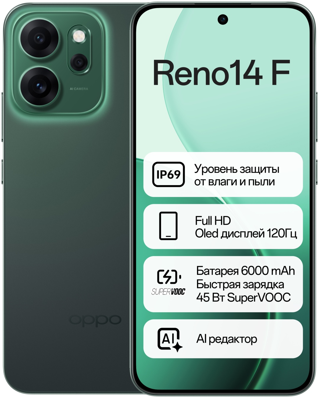 Смартфон OPPO Reno14 F 8 ГБ/256 ГБ зеленый