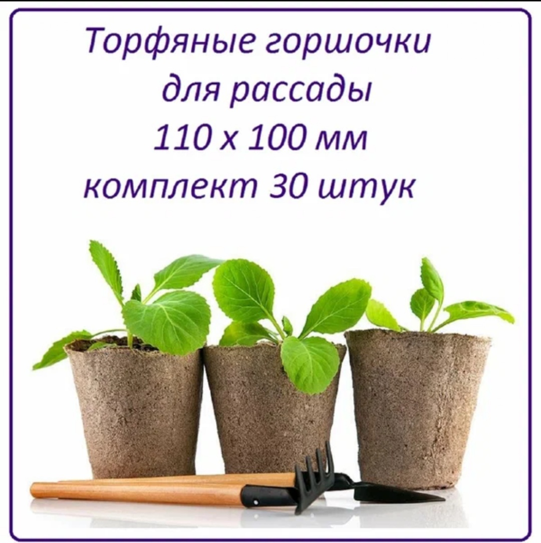 Горшок для дома, для улицы Огородник , торф