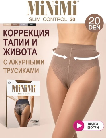 Колготки Minimi загар
