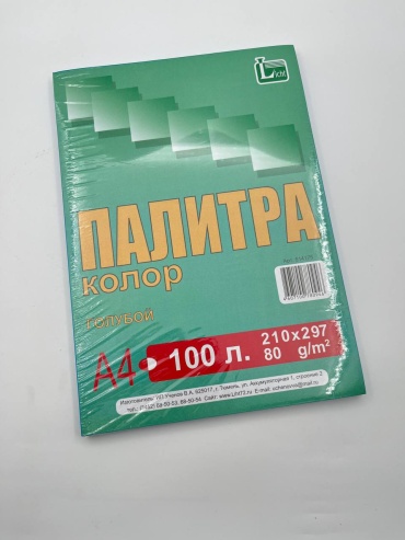 Цветная бумага Licht матовая, А4 лист, листов 100 шт