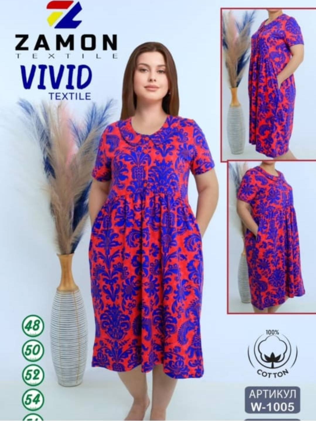 Хлопковый халат Vivid фиолетовый, красный