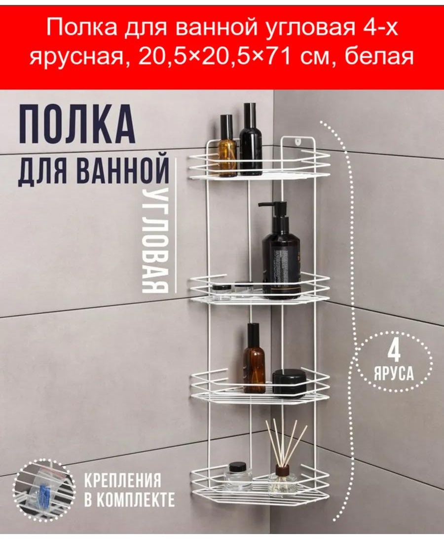 Полка 458308904 1 шт, пластик