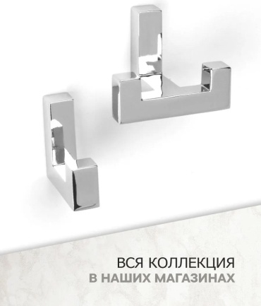 Набор крючков 253250624 1 шт, металл