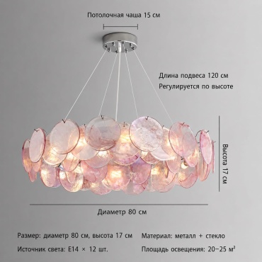 Люстра подвесная EVONEX E14, кол-во ламп: 12 шт