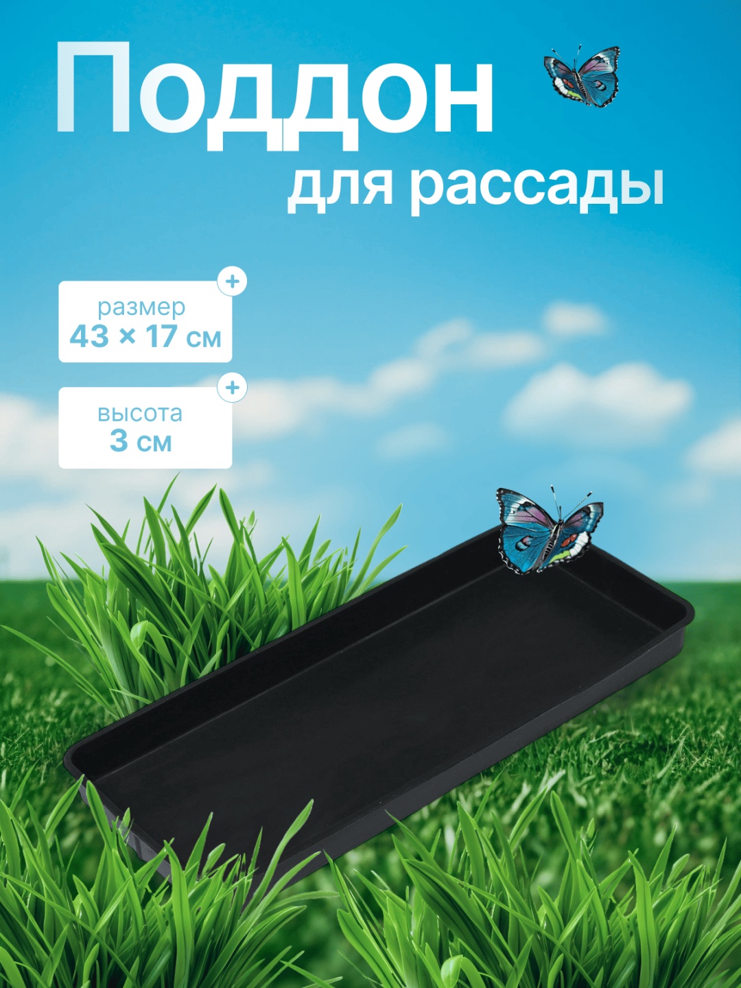 Greengo поддон для гидропоники 1 шт, пластик