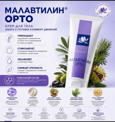 Avon ОРТО крем для ног 75 г