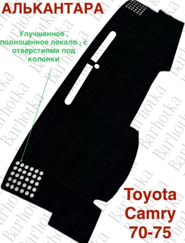 795095157 Toyota Camry 2017-2023 черный