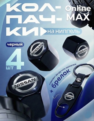 Online MAX колпачок NISSAN