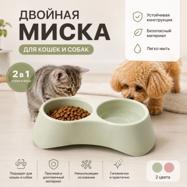 Миска 1st Choice 13021991 300 мл зеленый