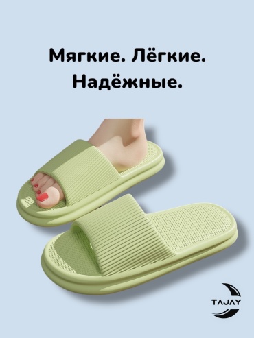 Шлепанцы TAJAY зеленый