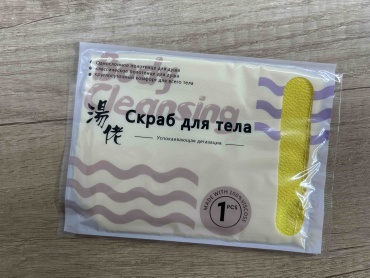 Body cleansing мочалка для тела, универсальное желтый 1 шт