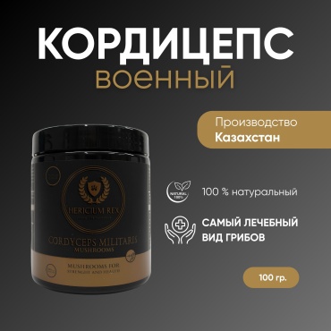 Hericium rex диетическое лечебное питание Кордицепс военный с пищевыми волокнами