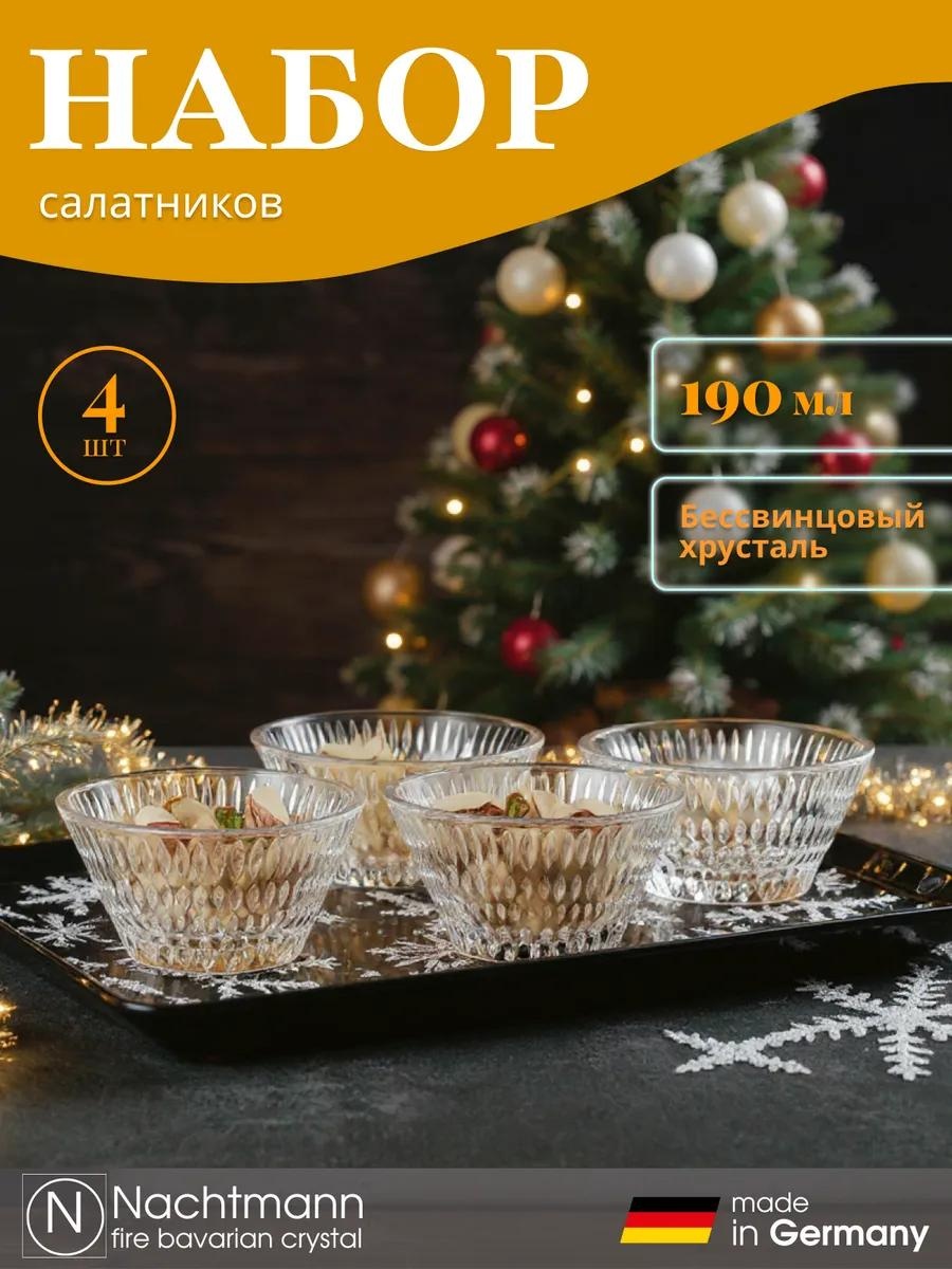 Салатник 9.8х9.8 см, боросиликатное стекло, 1 шт