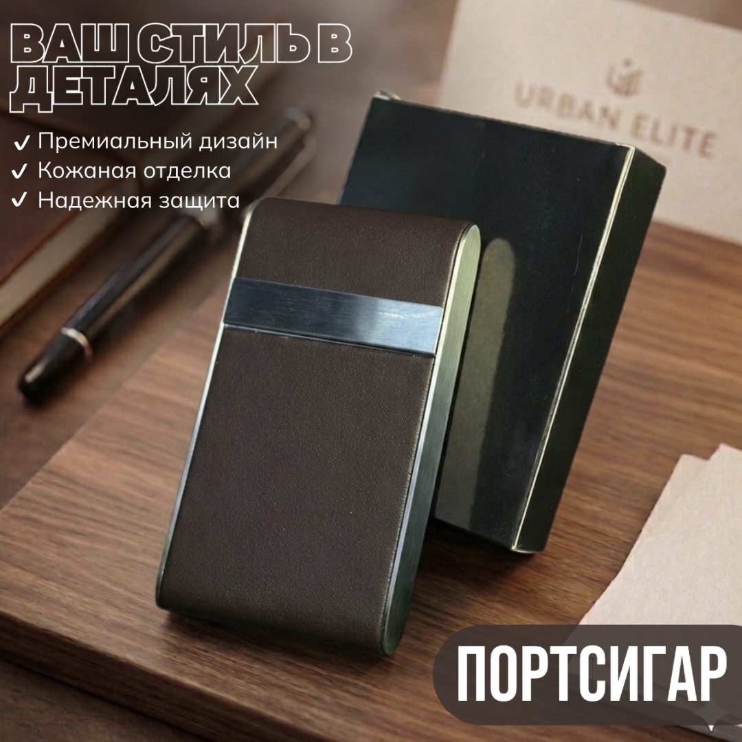 Портсигар S 5.6 x 11.1 см влагозащитный корпус