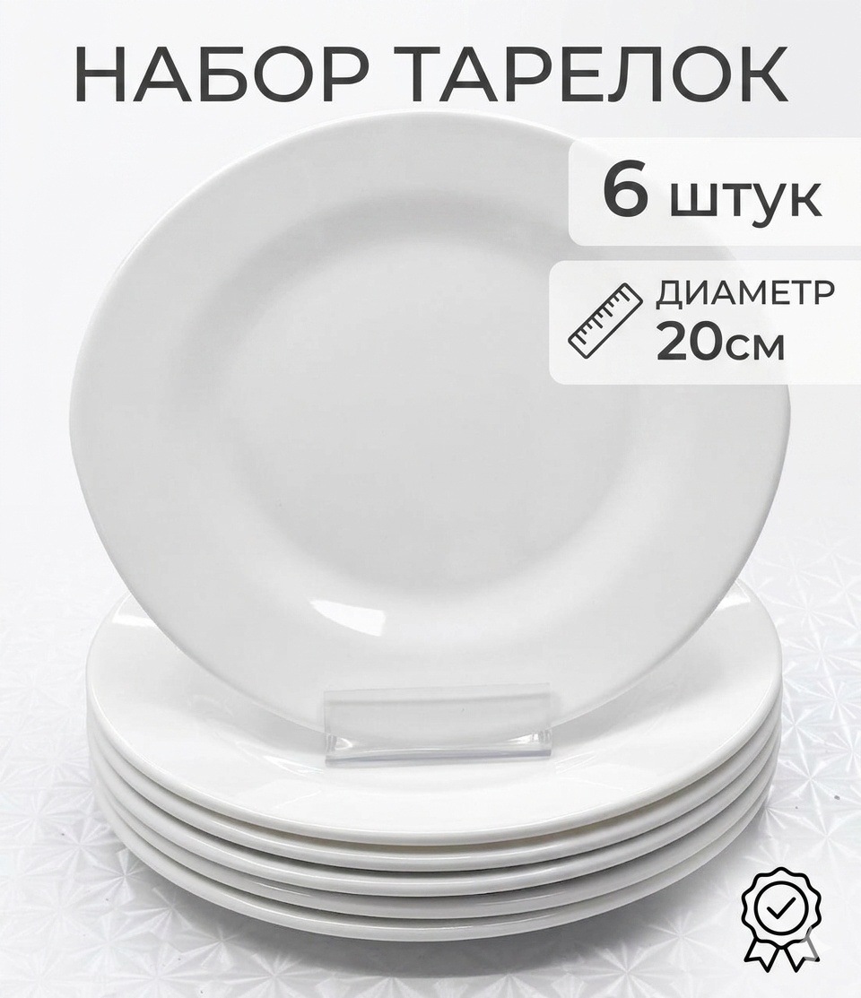 Тарелка