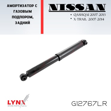 LYNXauto задний G12767LR 1 шт