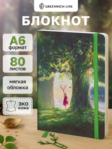 Ежедневник учителя Greenwich Line 293440742, A5, 80 л, зеленый