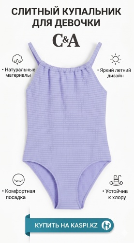Слитный купальник C&A фиолетовый