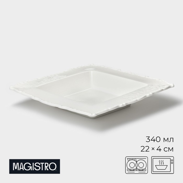 Тарелка Magistro Kingdom 22 см, 1 шт, фарфор