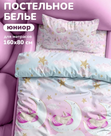 Комплект белья 30084069_726896109, хлопок, розовый