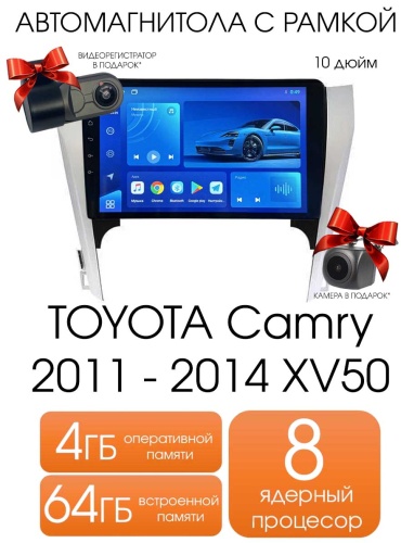 Maslat TOYOTA Camry 2011 - 2014 XV50 4+64gb TS18 в штатное место Toyota
