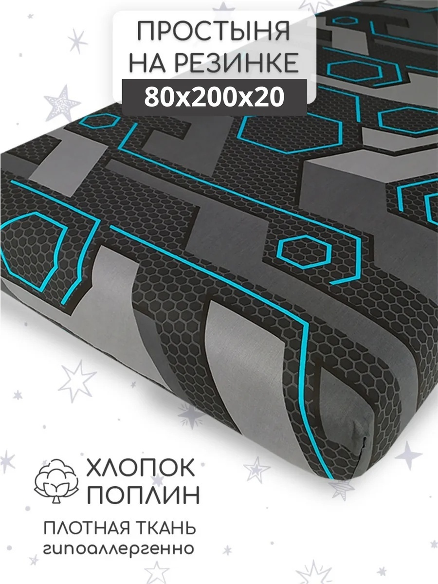 Простыня Уют 80x200, хлопок