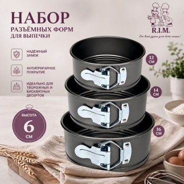 Форма для выпечки, для кексов R.I.M. металл, 3 шт