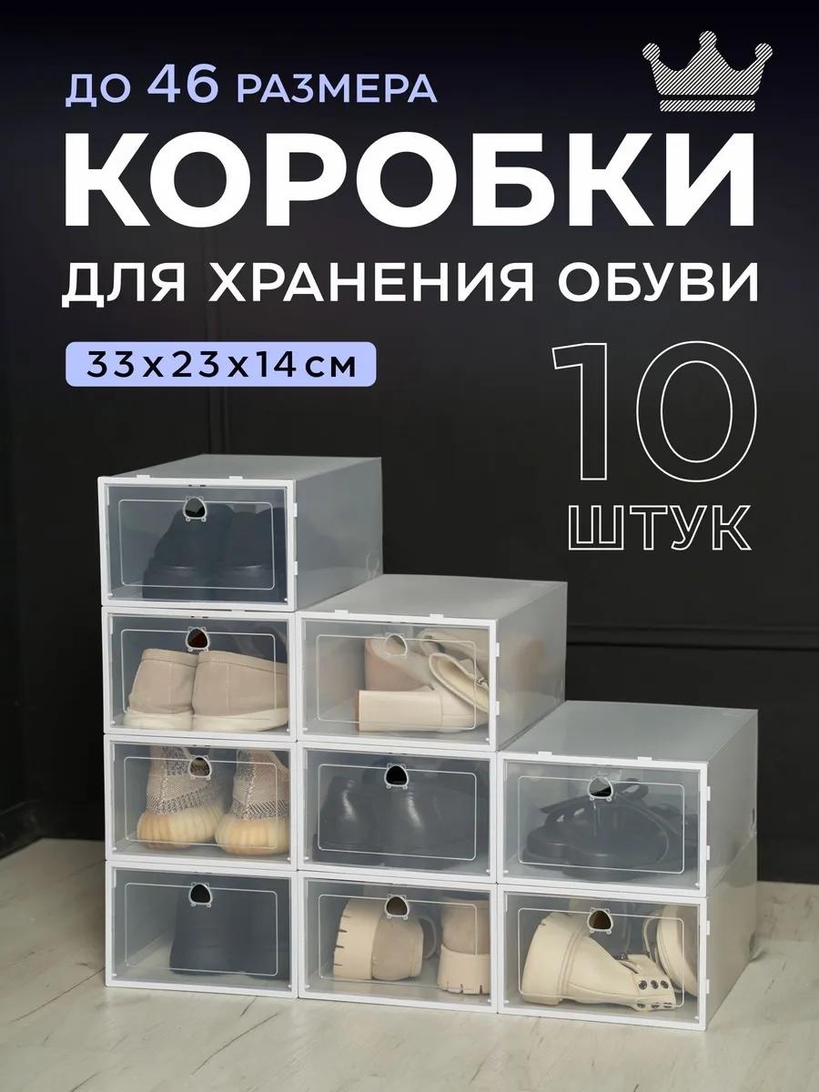 Органайзер универсальный прозрачный, 10 шт