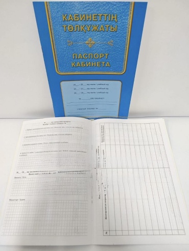 Журнал учета QAZAQ brand Паспорт кабинета, А4, 16 л