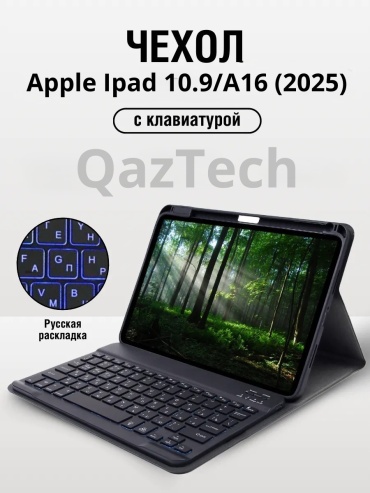 Чехол QazTech для Apple iPad 11 A16 (2025) 10.9 дюйм черный